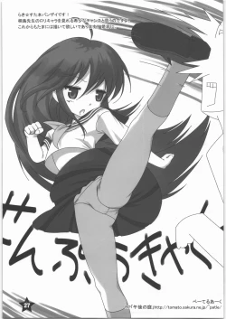 Page 26 of Hoshi no Compass | Star Compass