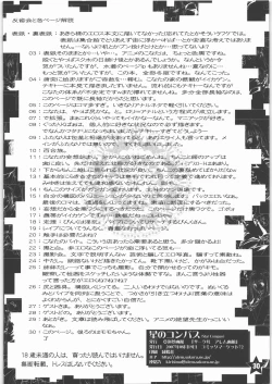 Page 29 of Hoshi no Compass | Star Compass