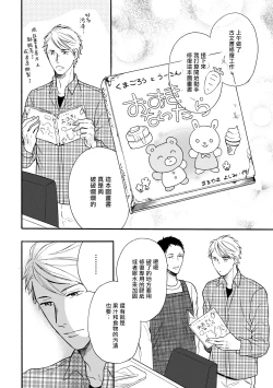 Page 15 of Wakatte Kudasai | 请你明白 Ch. 5
