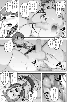 Page 16 of Futago Shugi - Geminism