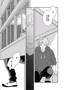 Page 32 of Cupid ni Rakurai | 落雷击中丘比特 Ch. 8