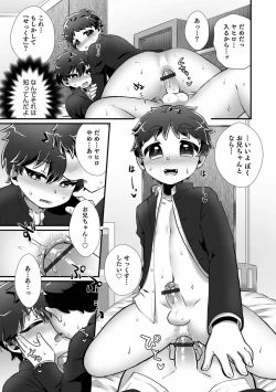 Page 109 of Otokonoko HEAVEN Vol. 57