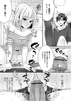 Page 11 of Otokonoko HEAVEN Vol. 57