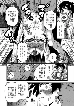 Page 124 of Otokonoko HEAVEN Vol. 57