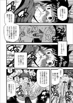 Page 128 of Otokonoko HEAVEN Vol. 57