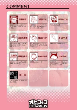 Page 133 of Otokonoko HEAVEN Vol. 57