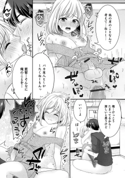 Page 13 of Otokonoko HEAVEN Vol. 57