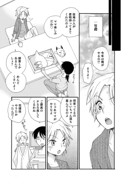 Page 21 of Otokonoko HEAVEN Vol. 57