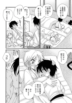 Page 26 of Otokonoko HEAVEN Vol. 57