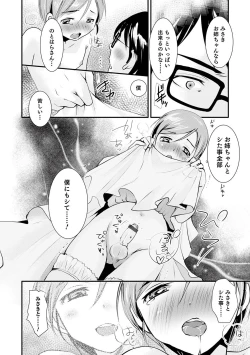 Page 46 of Otokonoko HEAVEN Vol. 57