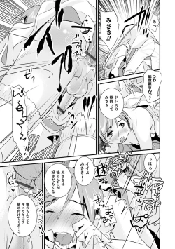 Page 47 of Otokonoko HEAVEN Vol. 57