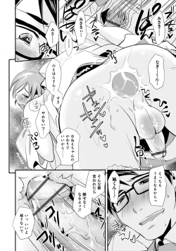 Page 48 of Otokonoko HEAVEN Vol. 57