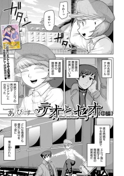 Page 51 of Otokonoko HEAVEN Vol. 57