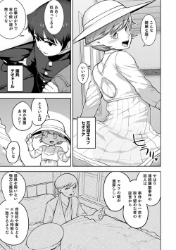 Page 53 of Otokonoko HEAVEN Vol. 57