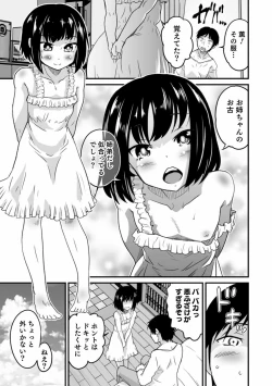 Page 69 of Otokonoko HEAVEN Vol. 57