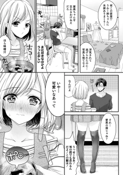 Page 7 of Otokonoko HEAVEN Vol. 57