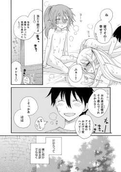 Page 93 of Otokonoko HEAVEN Vol. 57