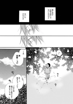 Page 98 of Otokonoko HEAVEN Vol. 57
