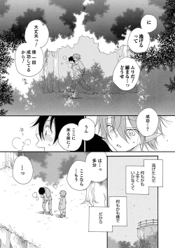 Page 99 of Otokonoko HEAVEN Vol. 57
