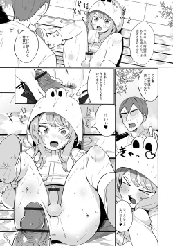 Page 25 of Gekkan Web Otoko no Ko-llection! S Vol. 62