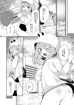 Page 32 of Gekkan Web Otoko no Ko-llection! S Vol. 62