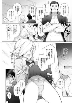 Page 34 of Gekkan Web Otoko no Ko-llection! S Vol. 62