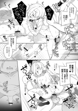 Page 47 of Gekkan Web Otoko no Ko-llection! S Vol. 62