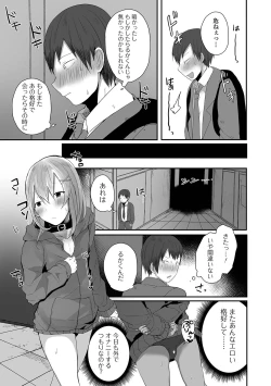 Page 55 of Gekkan Web Otoko no Ko-llection! S Vol. 62