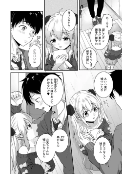 Page 66 of Gekkan Web Otoko no Ko-llection! S Vol. 62