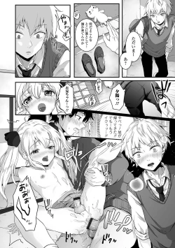 Page 72 of Gekkan Web Otoko no Ko-llection! S Vol. 62