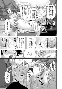 Page 75 of Gekkan Web Otoko no Ko-llection! S Vol. 62