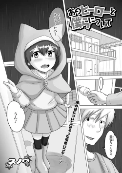 Page 81 of Gekkan Web Otoko no Ko-llection! S Vol. 62