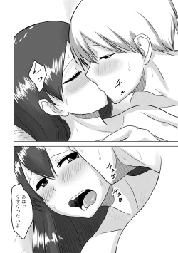 Page 88 of Gekkan Web Otoko no Ko-llection! S Vol. 62