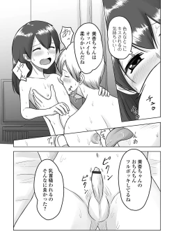 Page 89 of Gekkan Web Otoko no Ko-llection! S Vol. 62