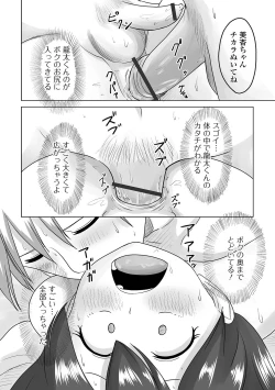 Page 92 of Gekkan Web Otoko no Ko-llection! S Vol. 62