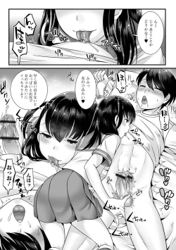 Page 9 of Gekkan Web Otoko no Ko-llection! S Vol. 62