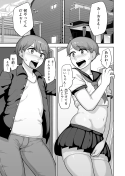 Page 2 of Futago Shugi - Geminism