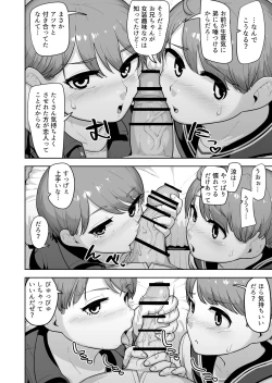 Page 5 of Futago Shugi - Geminism
