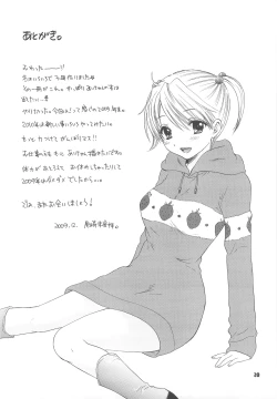 Page 26 of FUSHIDARA VS YOKOSHIMA The Great Escape