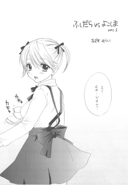 Page 7 of FUSHIDARA VS YOKOSHIMA The Great Escape