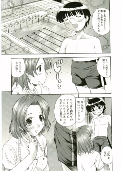 Page 151 of Shotagari Vol. 5
