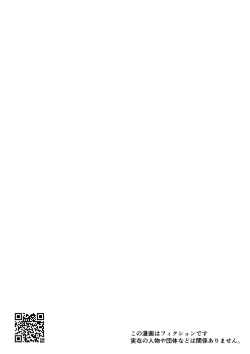 Page 29 of Namaiki na Gal Imouto o Saiminjutsu de Sukihoudai NTR