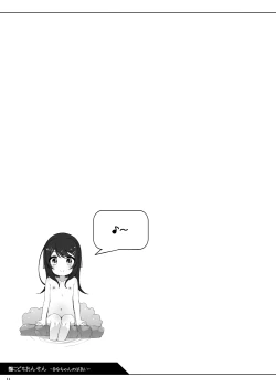 Page 10 of Kodomo Onsenchan no Baai-