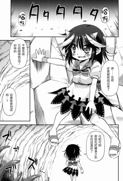 Page 4 of Amanojaku no Kowashikata | 将天邪鬼弄坏的方法