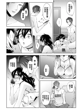 Page 19 of Nandemo Suru tte Itta yo ne Katei Kyoushi no Orei wa Karada de Ch. 7