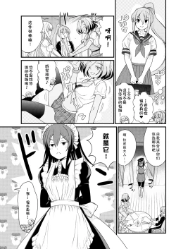 Page 11 of Kukkorose no Himekishi to nari, Yuri Shoukan de Hataraku koto ni Narimashita. 8