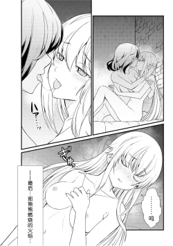 Page 19 of Kukkorose no Himekishi to nari, Yuri Shoukan de Hataraku koto ni Narimashita. 7