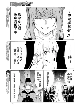 Page 5 of Kukkorose no Himekishi to nari, Yuri Shoukan de Hataraku koto ni Narimashita. 7