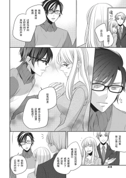 Page 14 of Rinjin wa Toshishita de Kedamono. | 我的邻居是年下野兽。