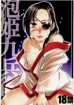 Page 1 of Awahime-Kyuubee